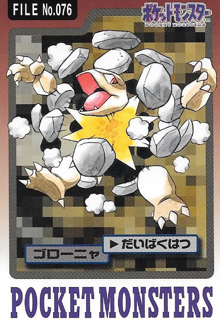 Episode 076 – Golem