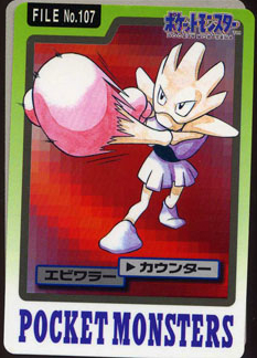 Episode 107 – Hitmonchan