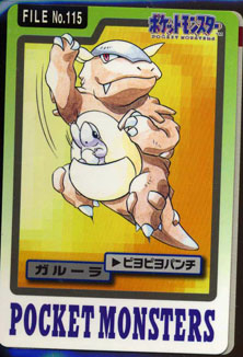 Episode 115 – Kangaskhan