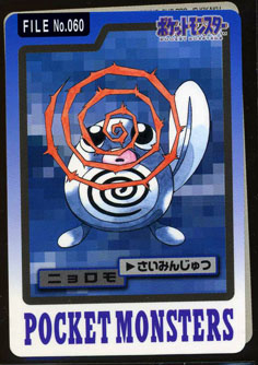 Episode 060 – Poliwag